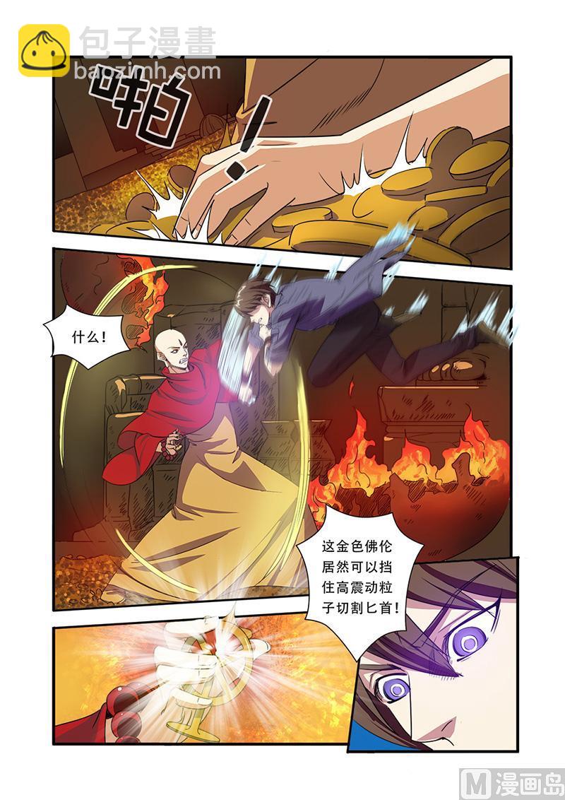 第42话 双杀-第108话