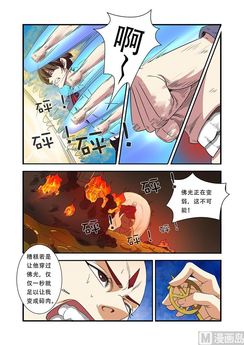 第42话 双杀-第108话