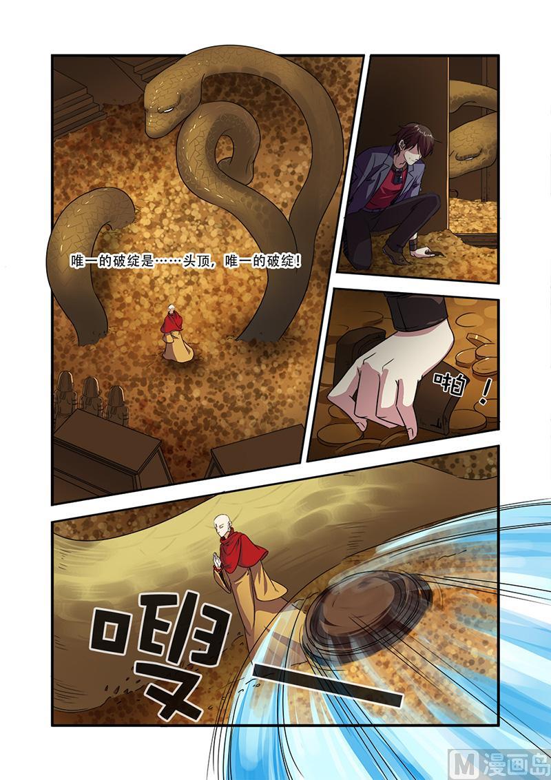 第42话 双杀-第108话