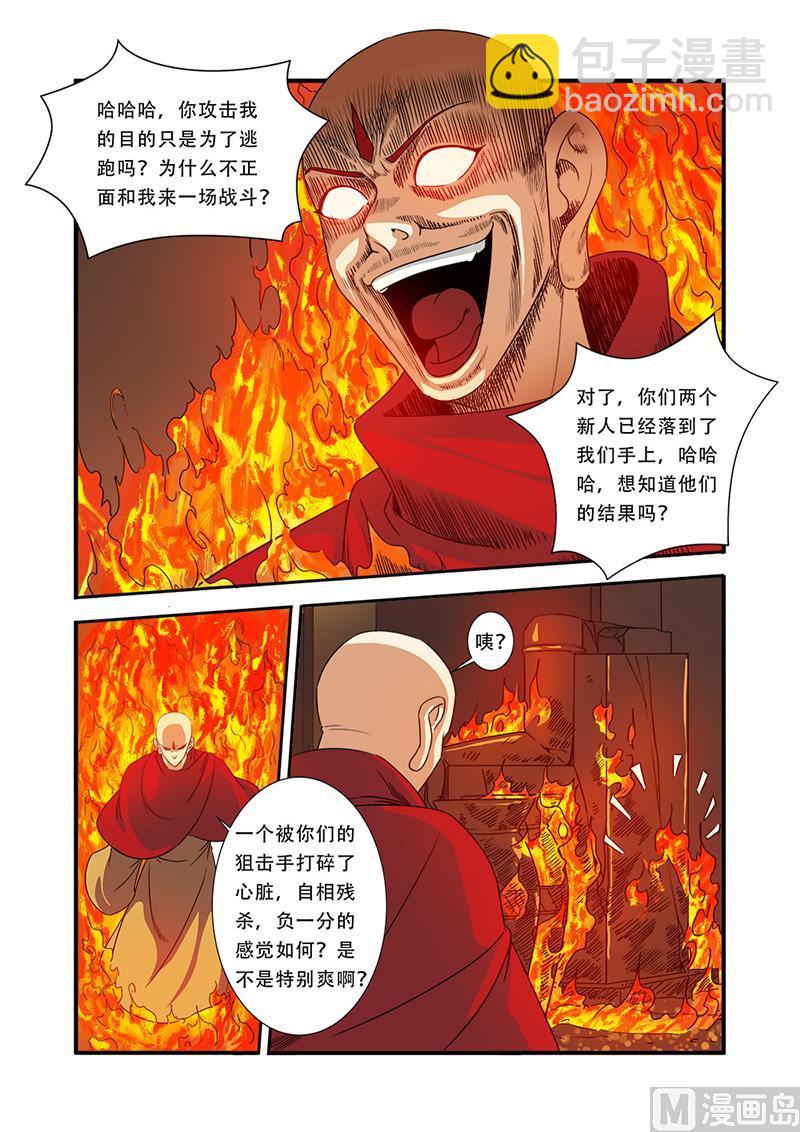 第42话 双杀-第108话