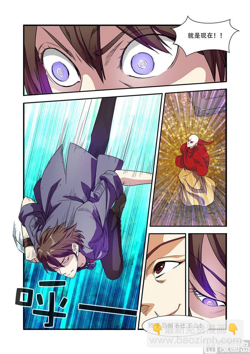 第42话 双杀-第108话