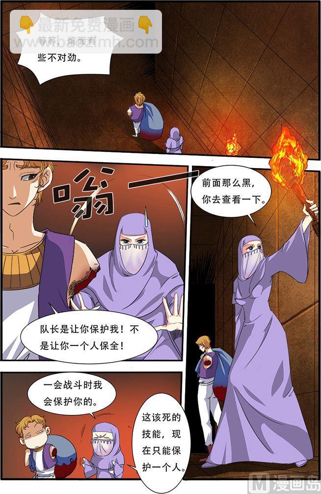 第43话 本能 2-第110话