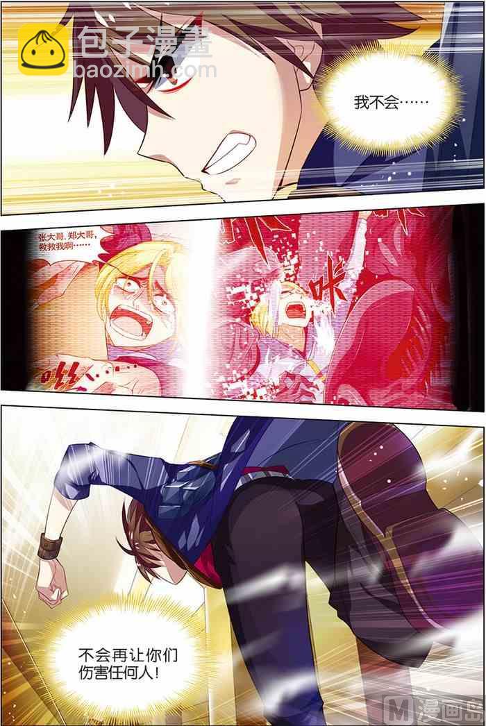 第8话 绝境爆发 1-第12话