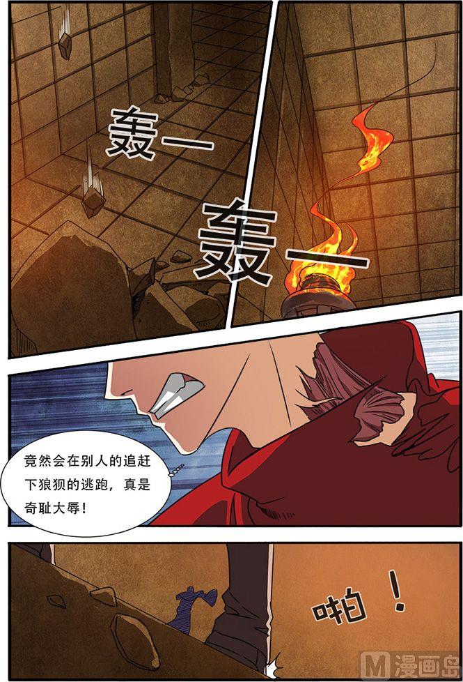 第44话 太阳真经 1-第112话