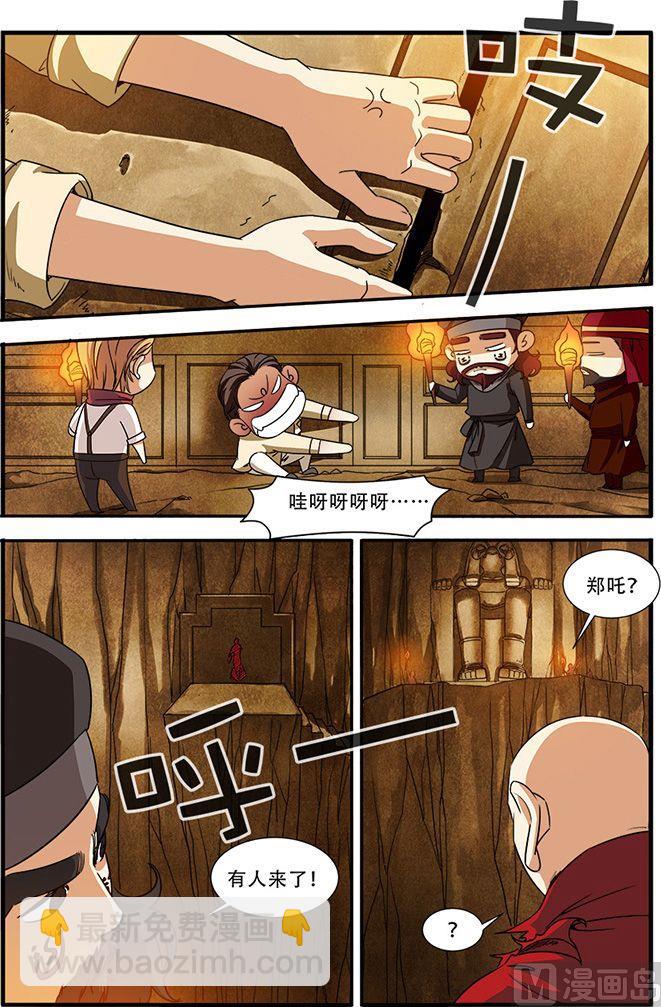 第44话 太阳真经 1-第112话