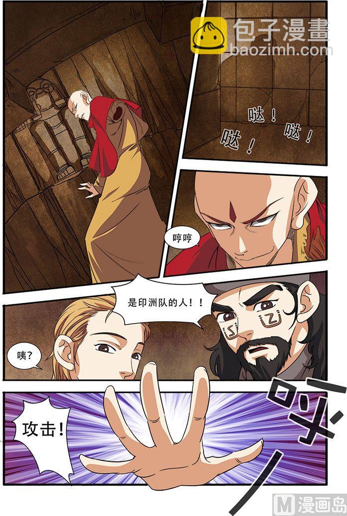 第44话 太阳真经 1-第112话