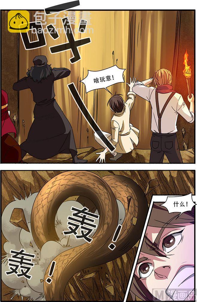 第44话 太阳真经 1-第112话