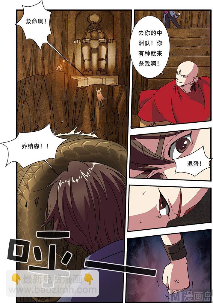 第44话 太阳真经 1-第112话