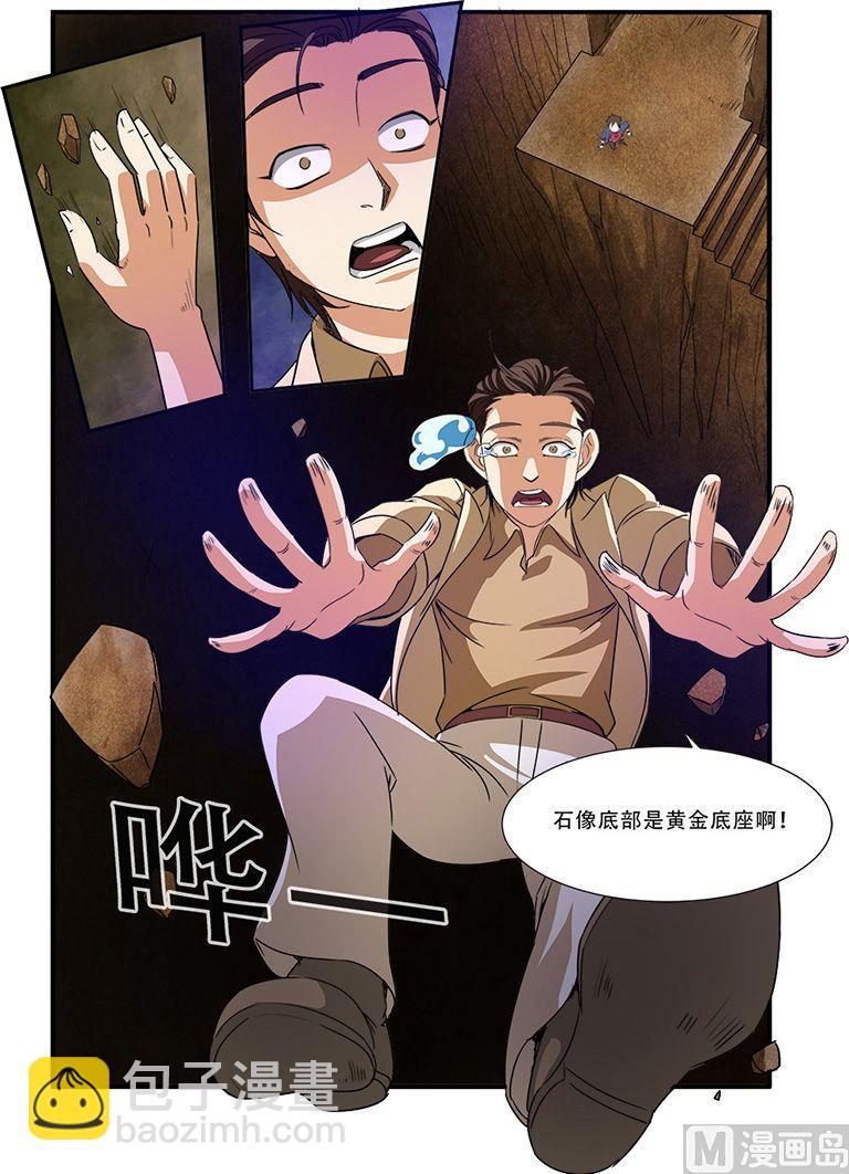 第44话 太阳真经 1-第112话