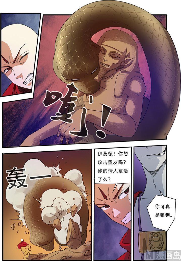 第44话 太阳真经 3-第114话