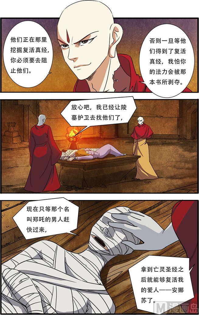 第44话 太阳真经 3-第114话