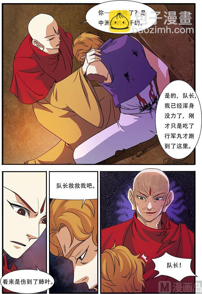 第44话 太阳真经 3-第114话