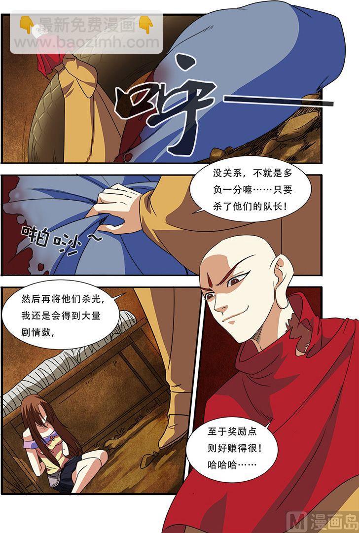 第44话 太阳真经 3-第114话