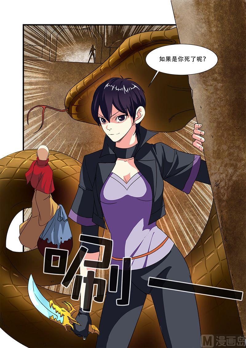 第44话 太阳真经 3-第114话