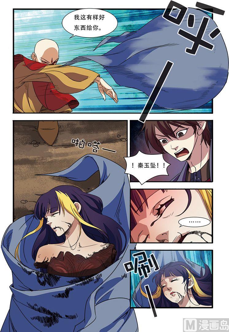 第45话 无法原谅 2-第116话