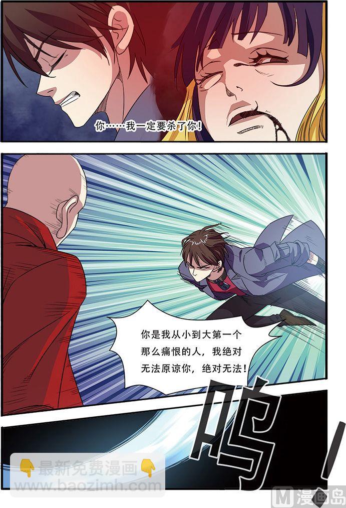 第45话 无法原谅 2-第116话