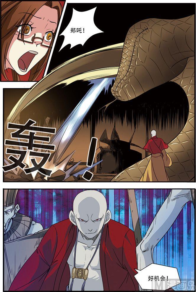 第45话 无法原谅 2-第116话