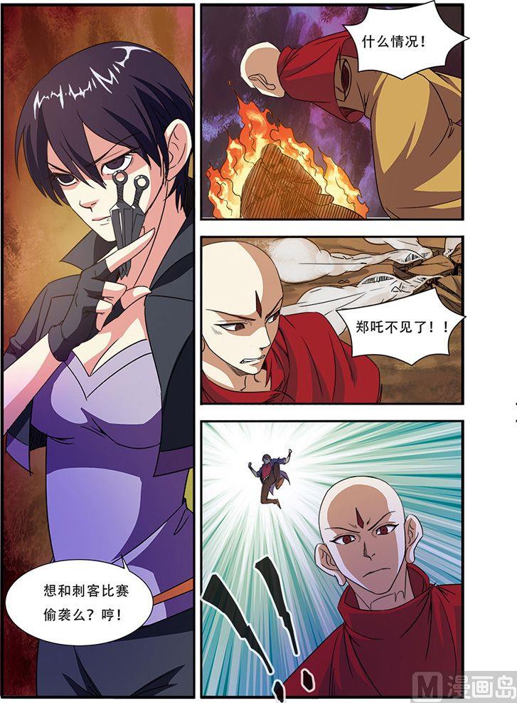 第45话 无法原谅 2-第116话