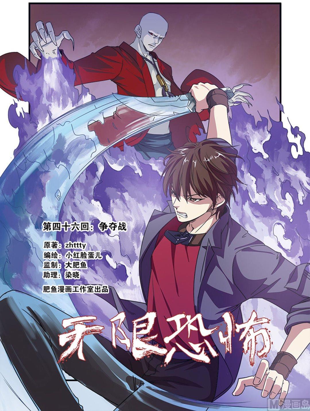 第46话 争夺战 1-第118话