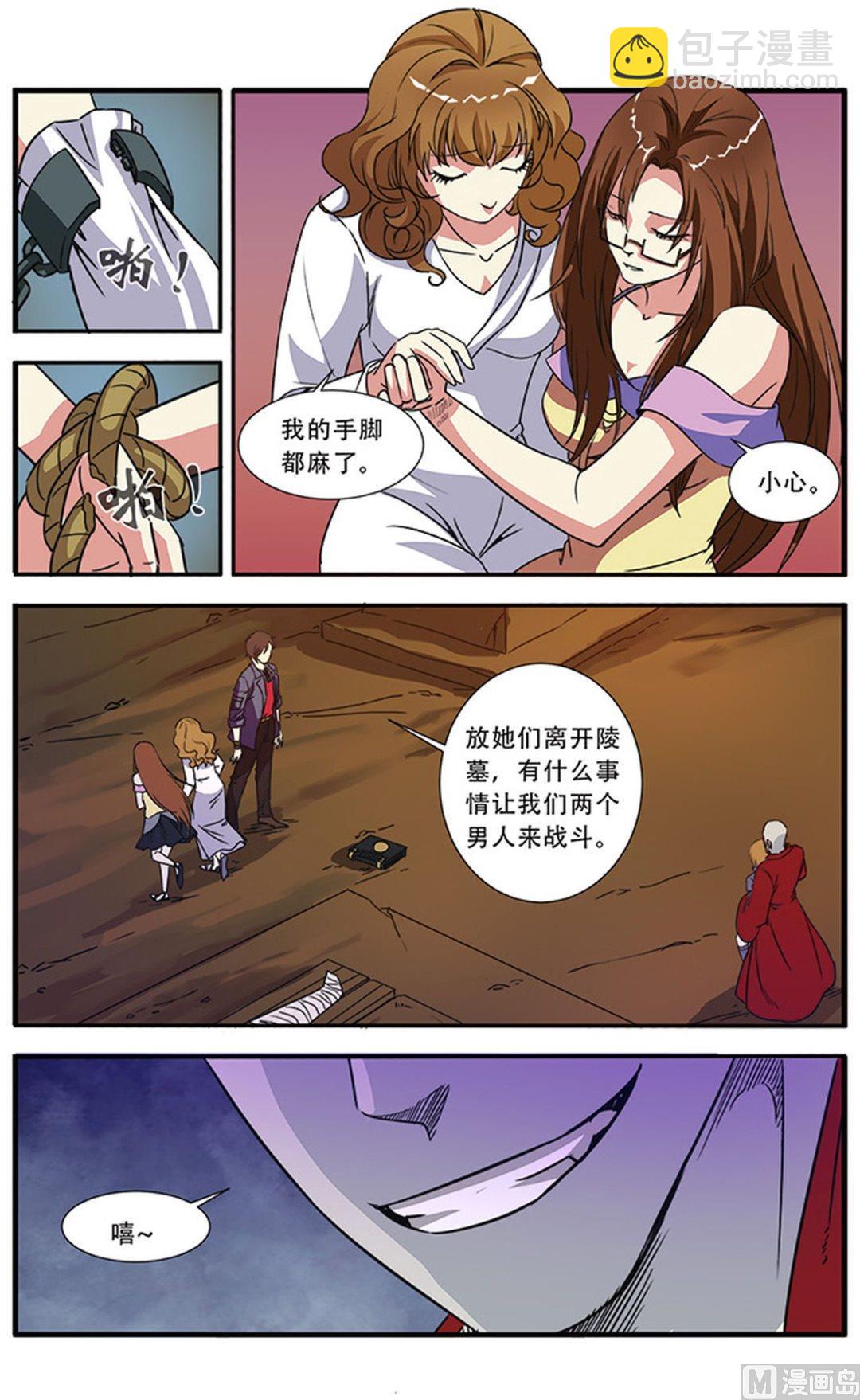 第46话 争夺战 1-第118话