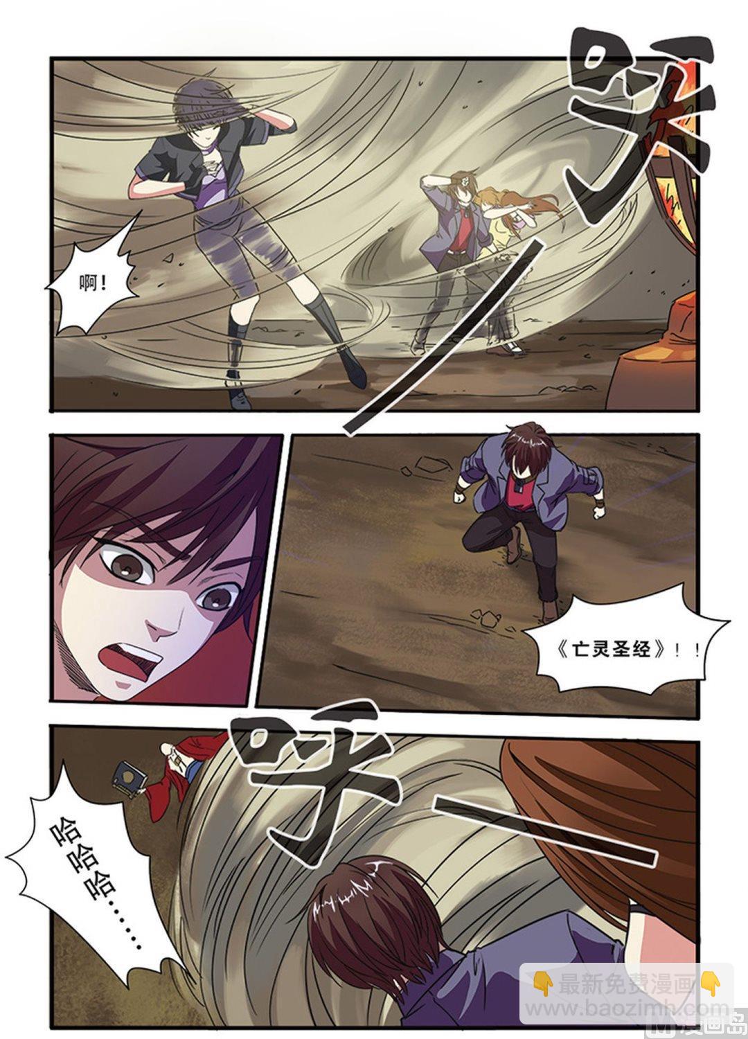 第46话 争夺战 1-第118话