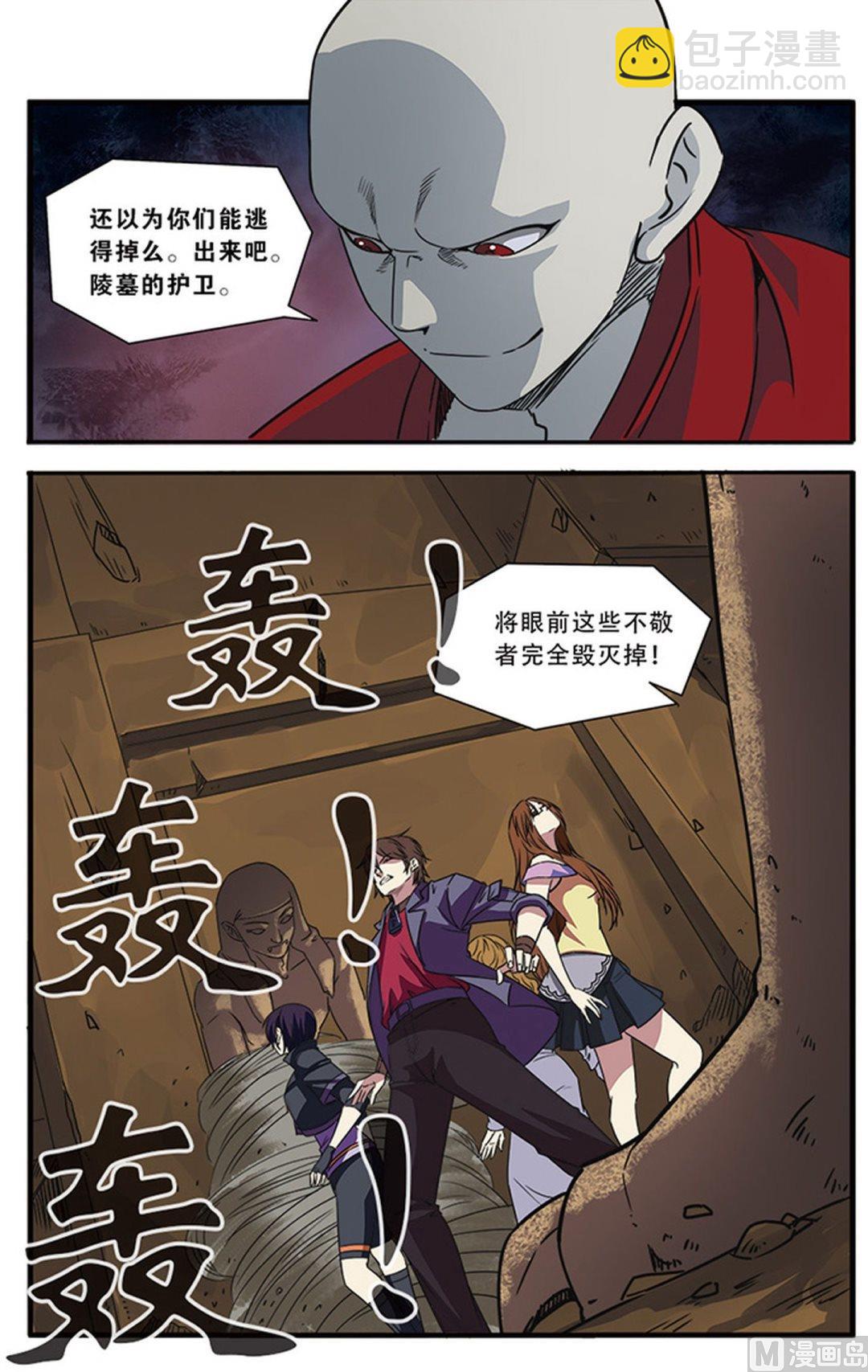 第46话 争夺战 1-第118话