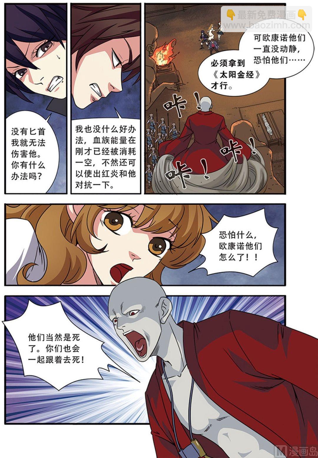 第46话 争夺战 1-第118话