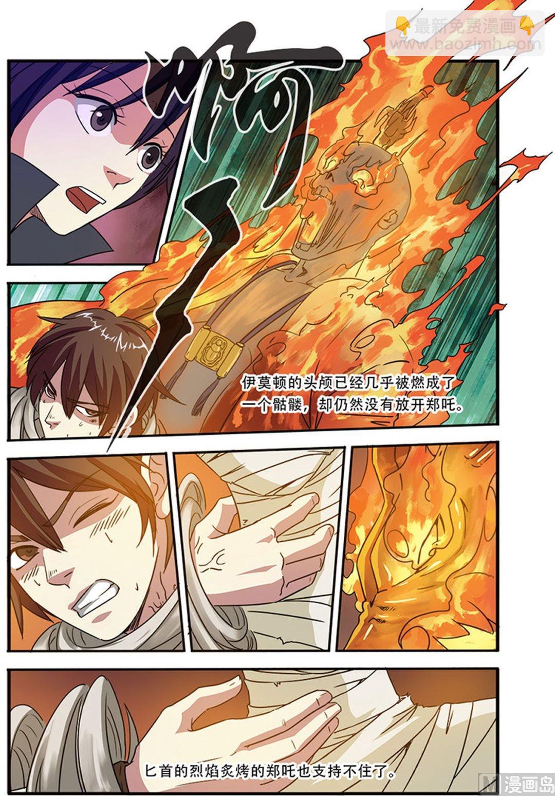 第46话 争夺战 3-第120话