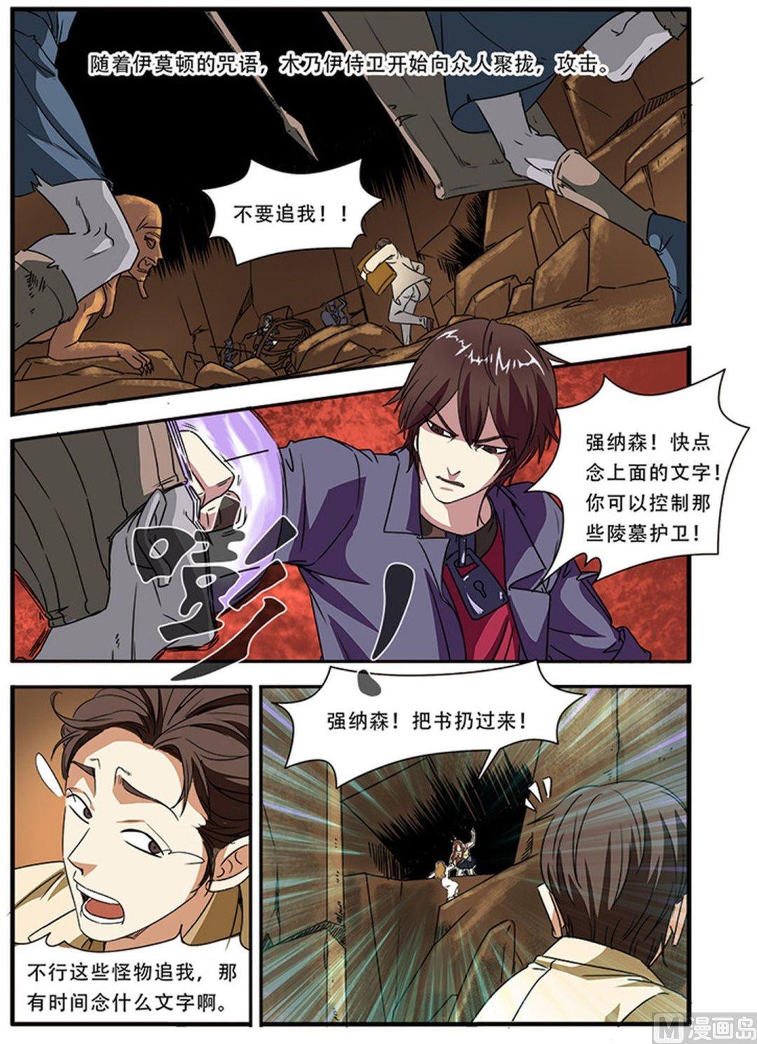 第46话 争夺战 3-第120话