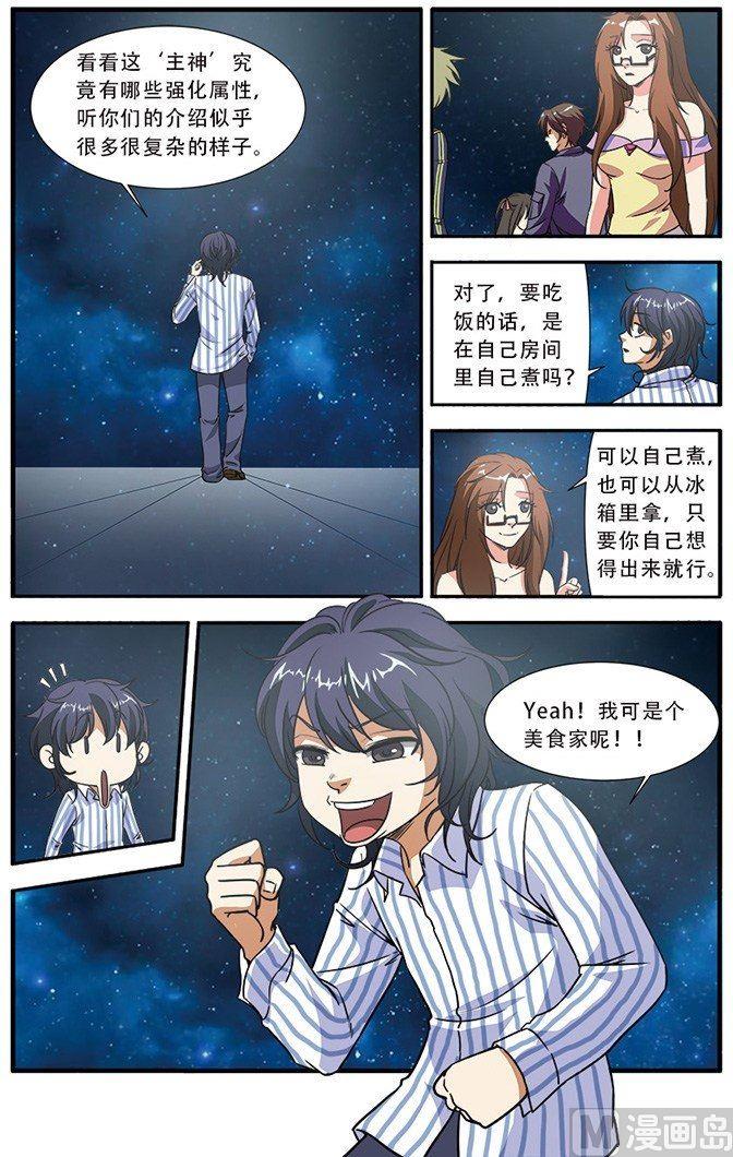 第48话 惊喜 1-第124话