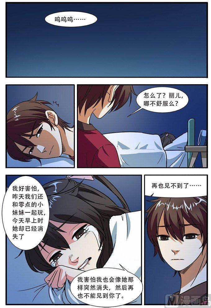 第48话 惊喜 1-第124话