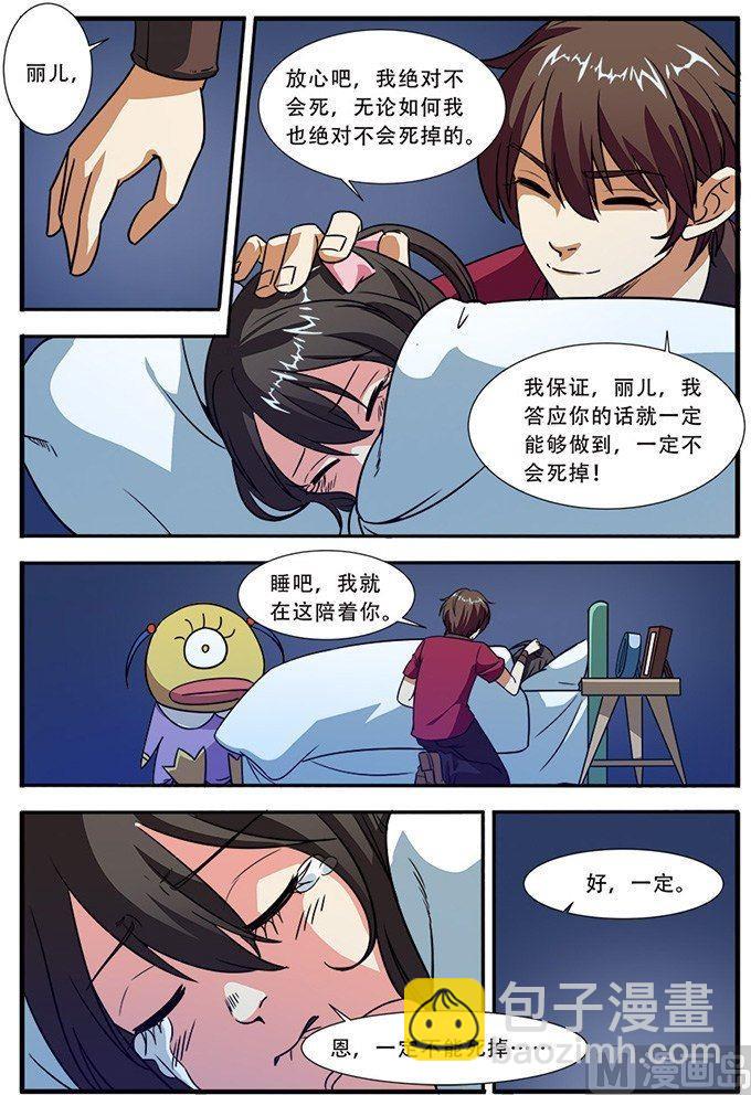 第48话 惊喜 1-第124话