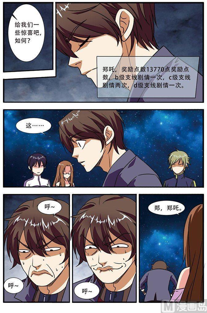 第48话 惊喜 1-第124话