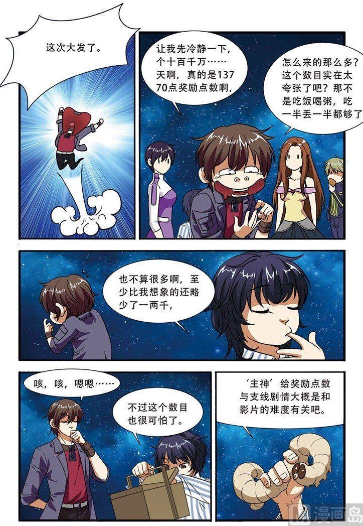 第48话 惊喜 1-第124话