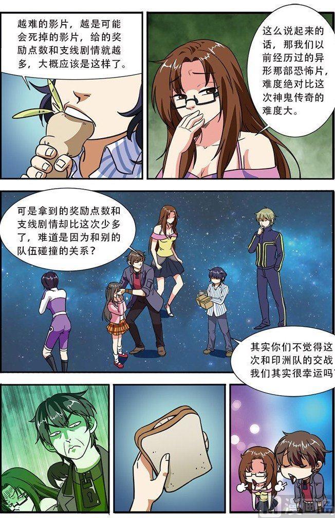 第48话 惊喜 1-第124话