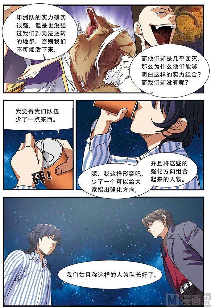 第48话 惊喜 1-第124话