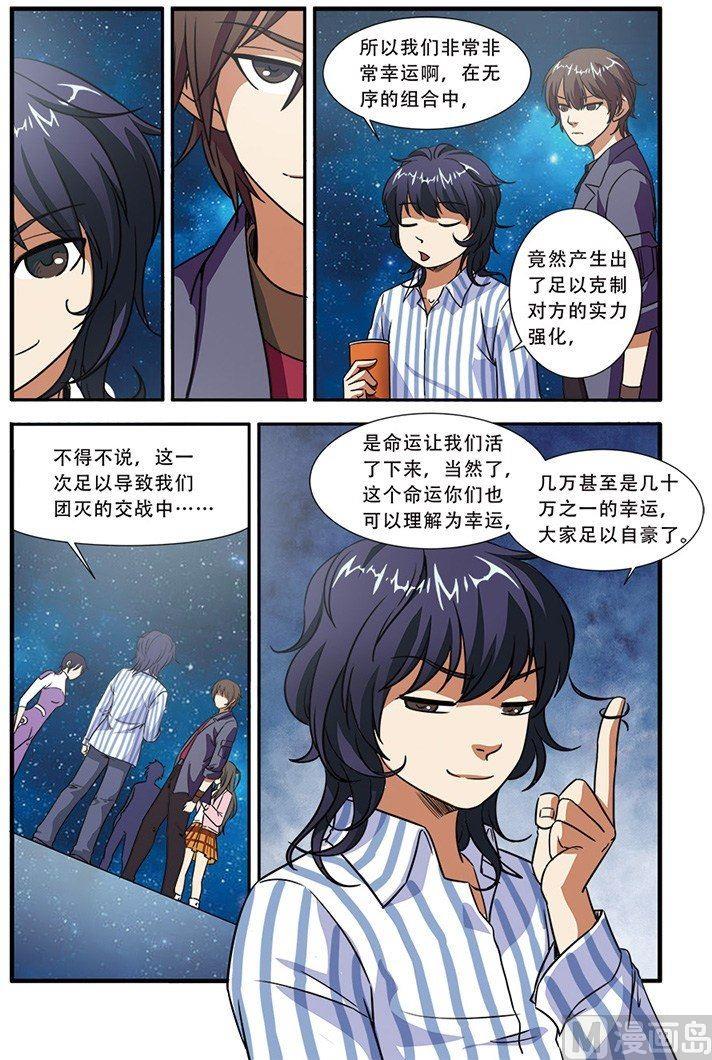 第48话 惊喜 1-第124话