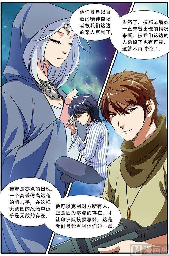 第48话 惊喜 1-第124话