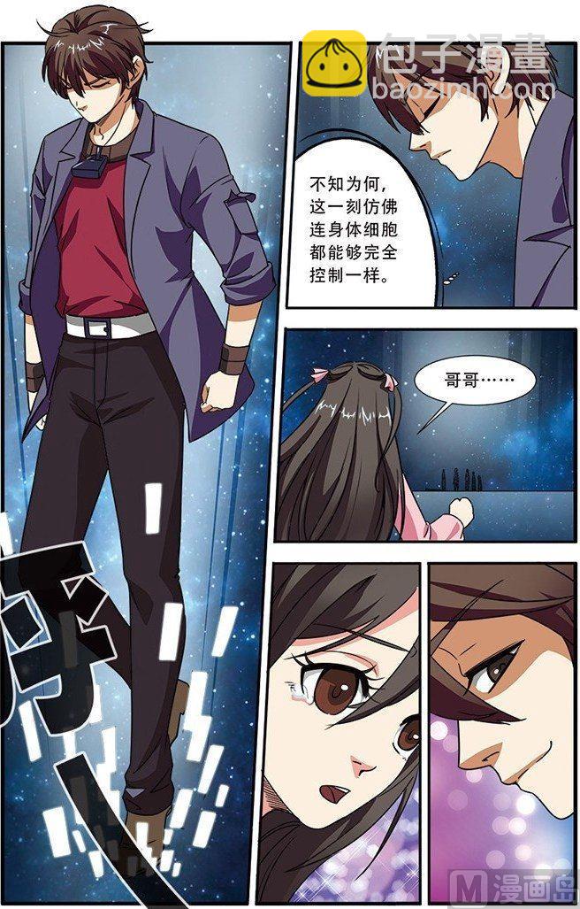 第48话 惊喜 1-第124话