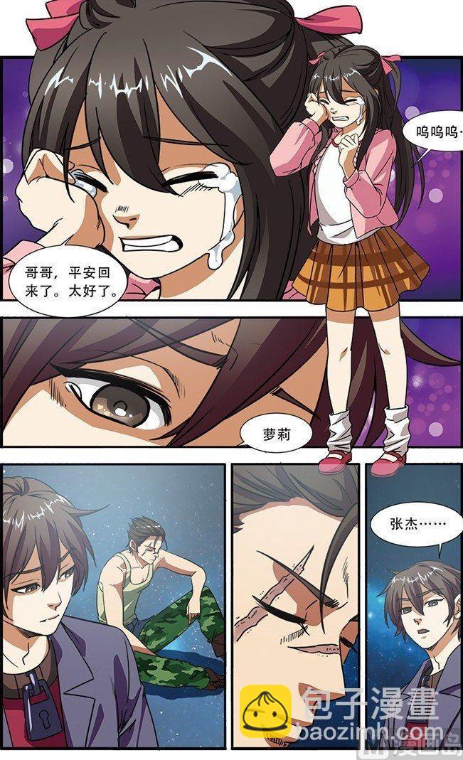 第48话 惊喜 1-第124话