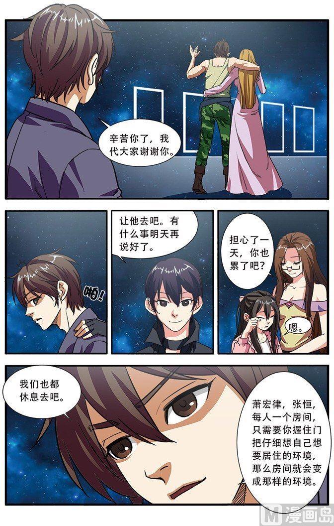 第48话 惊喜 1-第124话