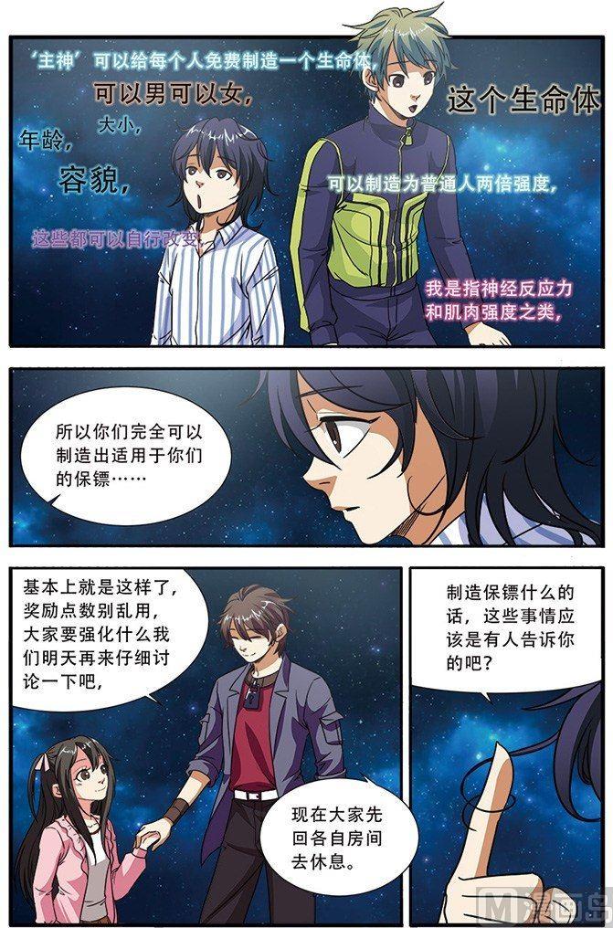 第48话 惊喜 1-第124话