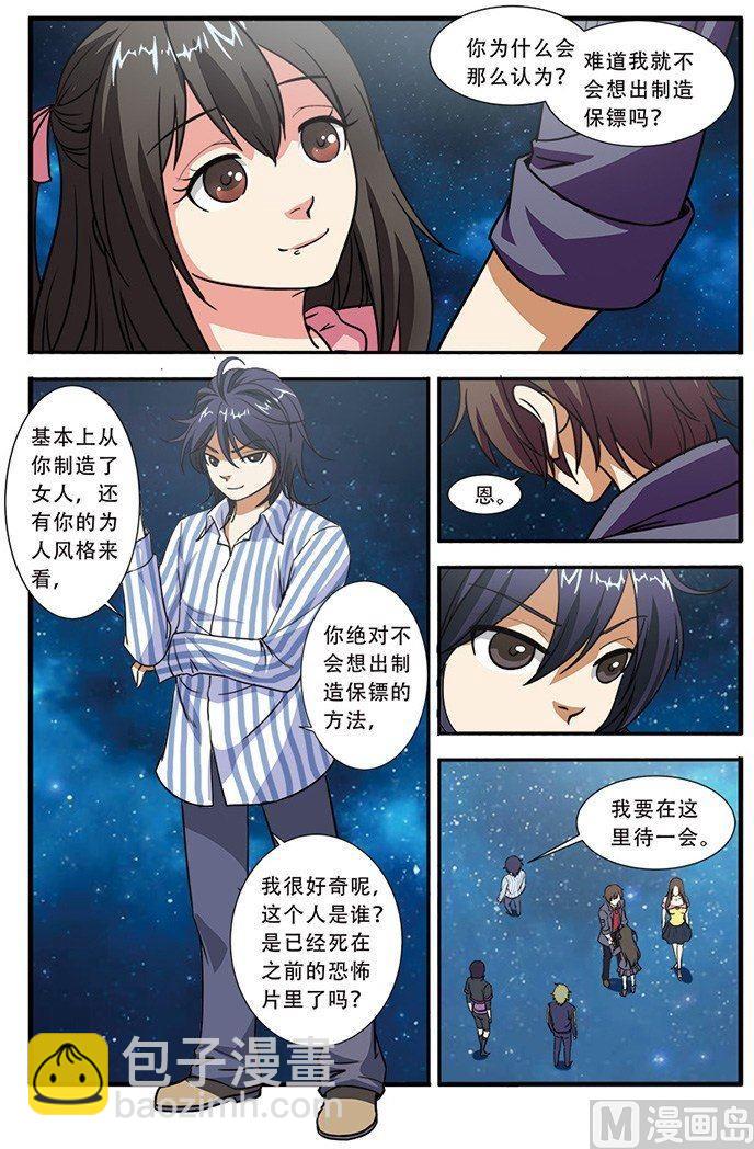 第48话 惊喜 1-第124话