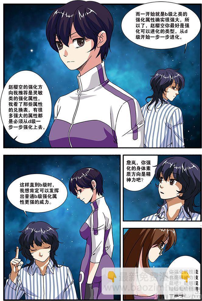 第41话 官匪合作全城搜捕 4-第126话