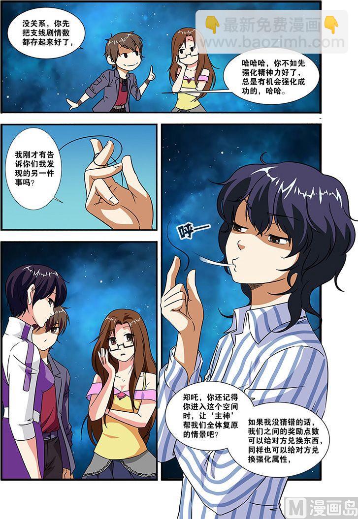 第41话 官匪合作全城搜捕 4-第126话