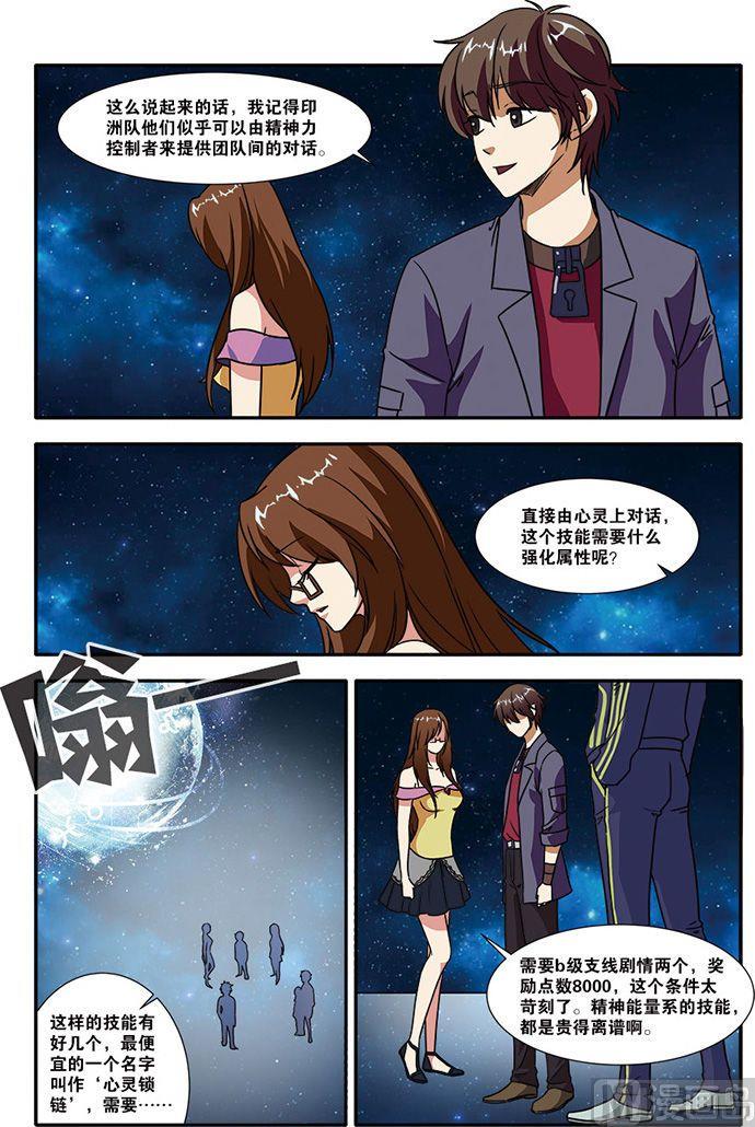 第50话 新技能 2-第128话