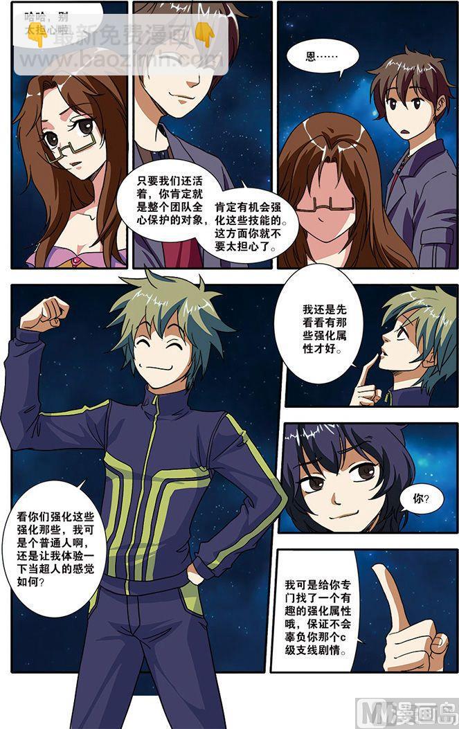 第50话 新技能 2-第128话