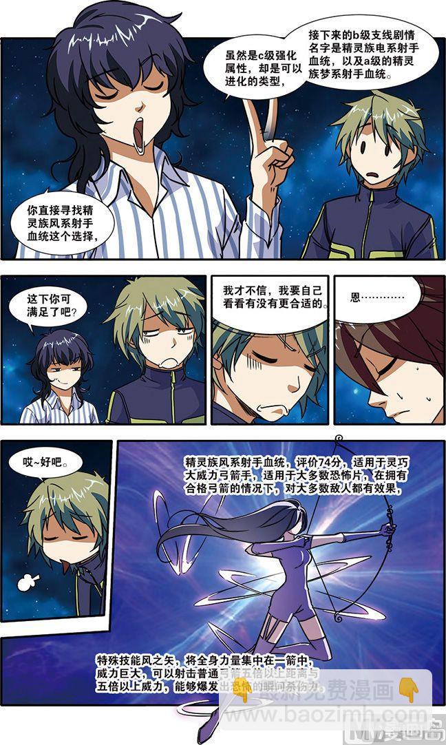 第50话 新技能 2-第128话