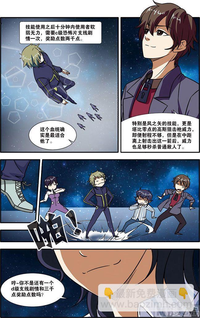 第50话 新技能 2-第128话