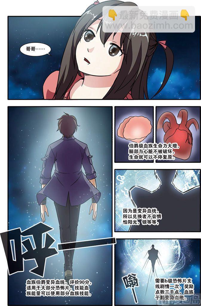 第50话 新技能 2-第128话